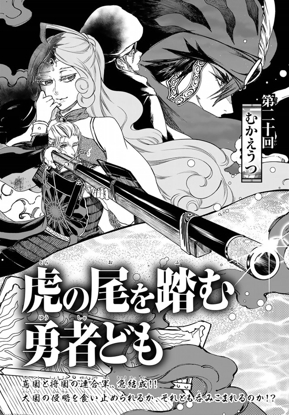 SHOUKOKU NO ALTAIR - raw - Chapter 20 - https://jpdd.ccdd.to/JPDD/shoukokunoaltair/151810/hqpvuxuex5d.jpg