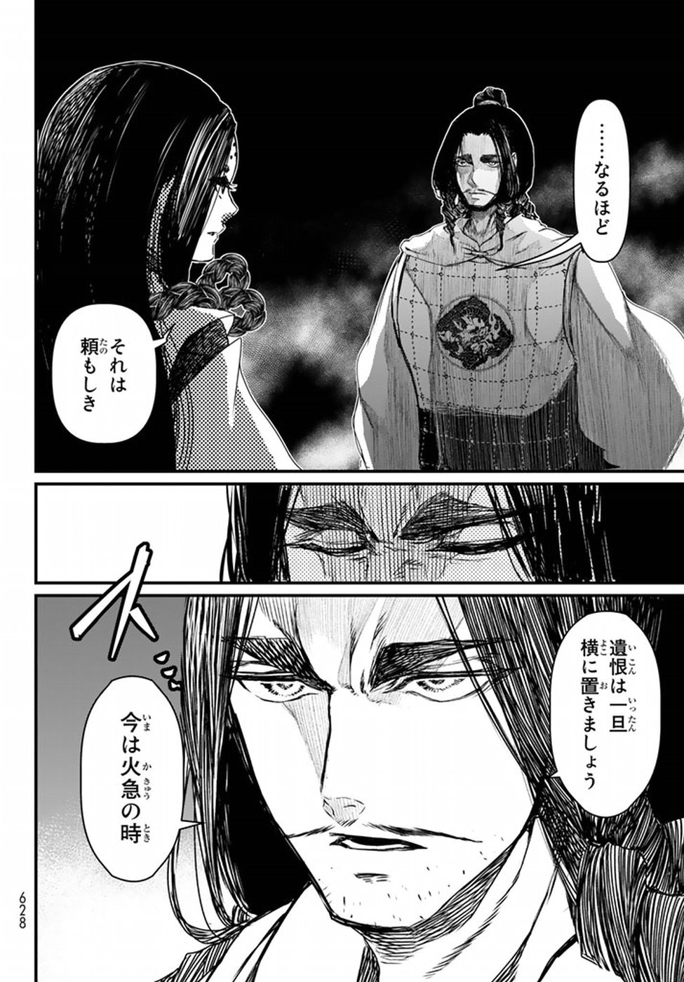 SHOUKOKU NO ALTAIR - raw - Chapter 20 - https://jpdd.ccdd.to/JPDD/shoukokunoaltair/151810/kpi3aj3yypx.jpg