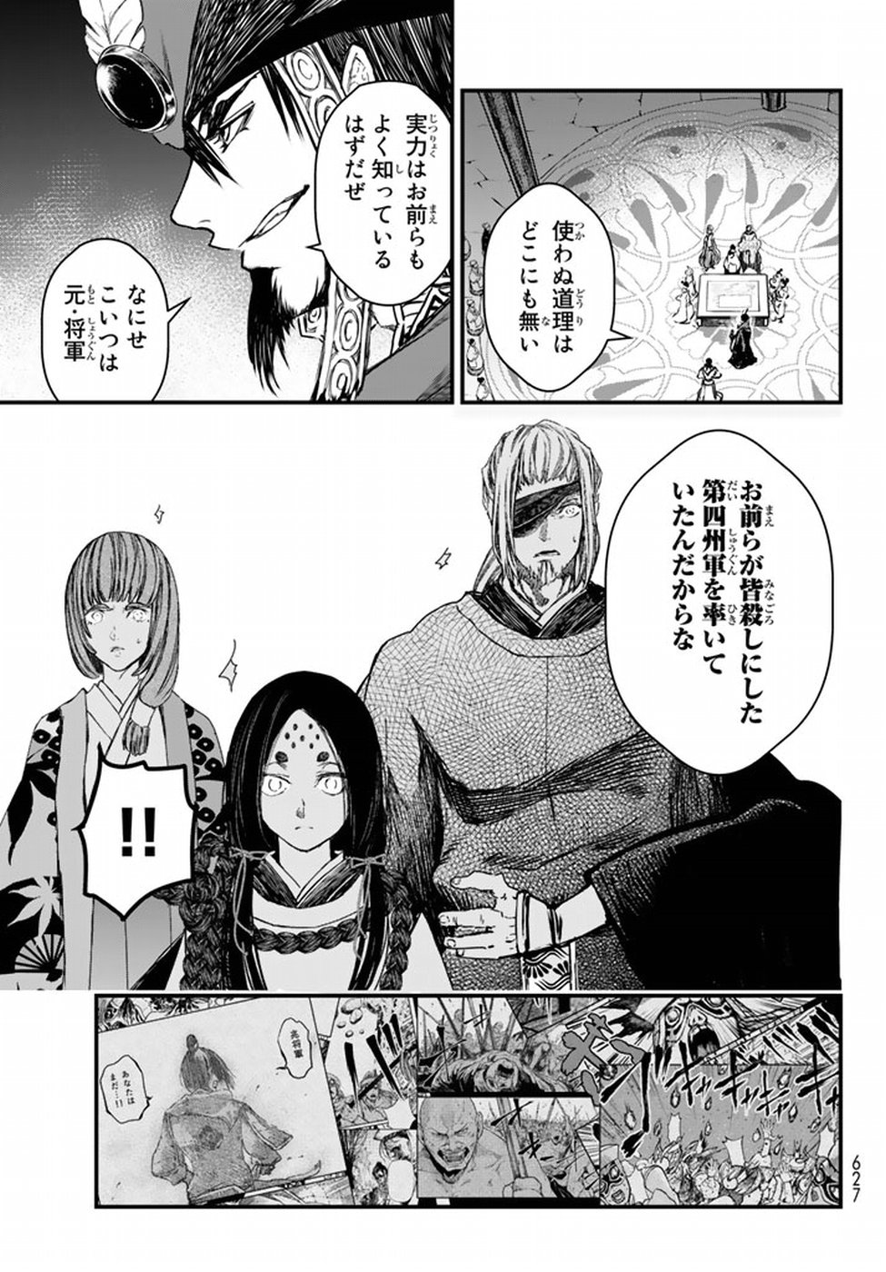 SHOUKOKU NO ALTAIR - raw - Chapter 20 - https://jpdd.ccdd.to/JPDD/shoukokunoaltair/151810/m5k2aaynn3q.jpg