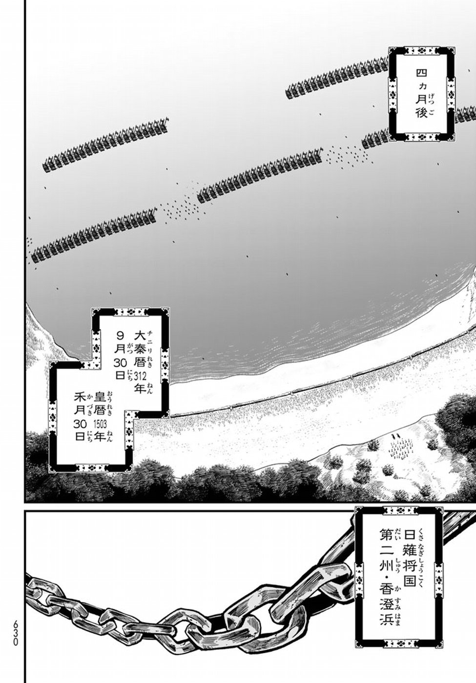SHOUKOKU NO ALTAIR - raw - Chapter 20 - https://jpdd.ccdd.to/JPDD/shoukokunoaltair/151810/mq4atzp4tpq.jpg