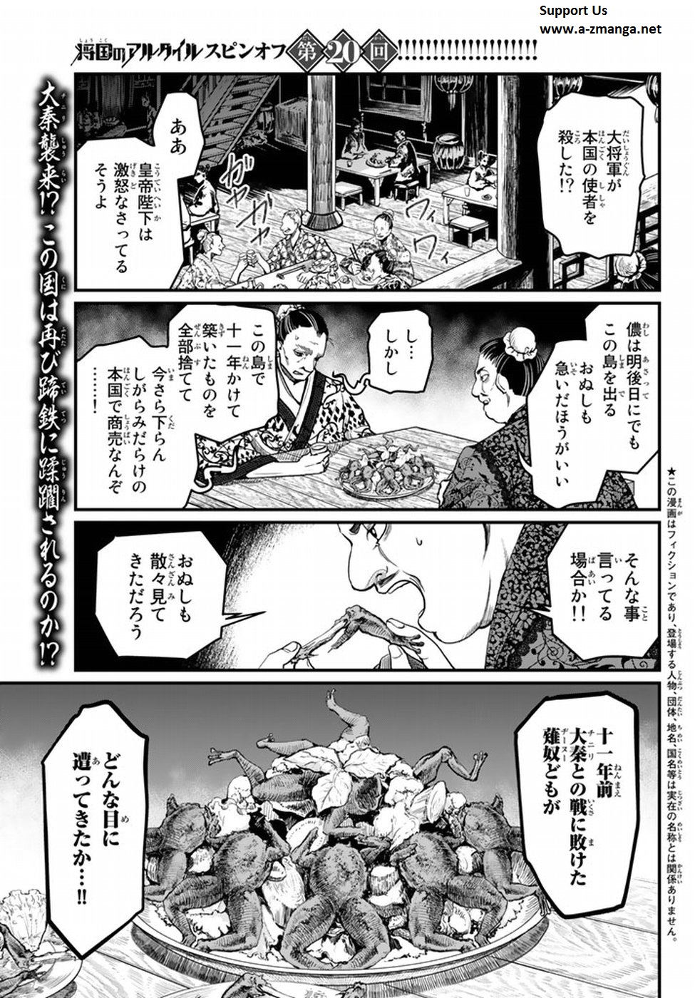 SHOUKOKU NO ALTAIR - raw - Chapter 20 - https://jpdd.ccdd.to/JPDD/shoukokunoaltair/151810/nv0kwy4vuay.jpg