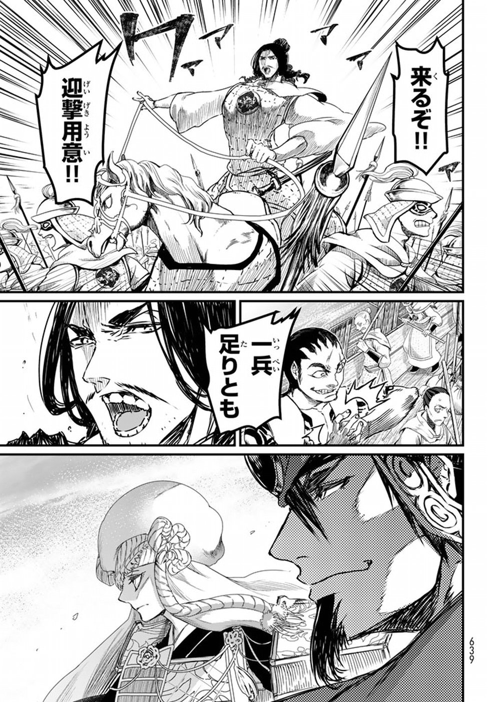 SHOUKOKU NO ALTAIR - raw - Chapter 20 - https://jpdd.ccdd.to/JPDD/shoukokunoaltair/151810/odu3iyzbtri.jpg