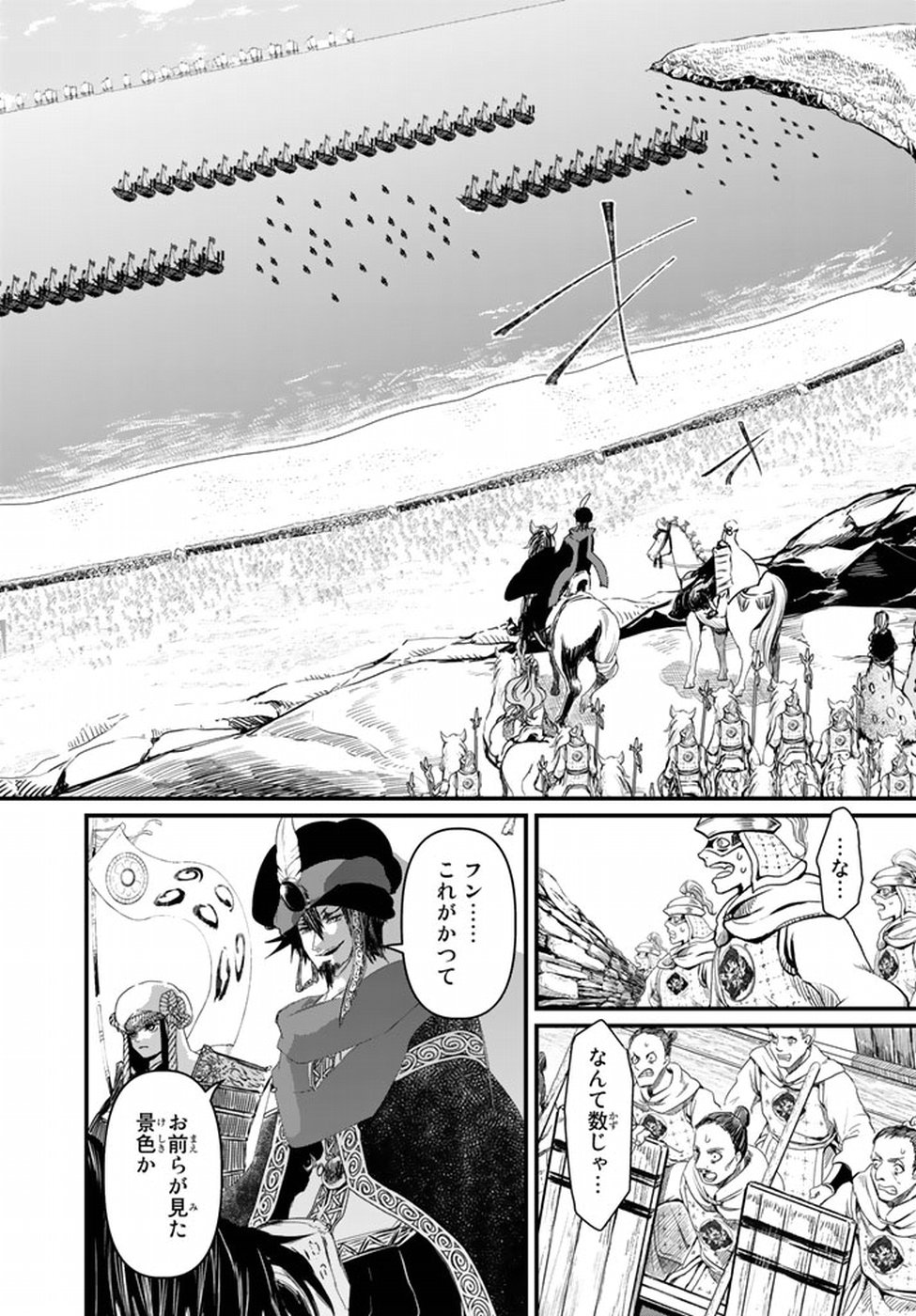 SHOUKOKU NO ALTAIR - raw - Chapter 20 - https://jpdd.ccdd.to/JPDD/shoukokunoaltair/151810/onltrupfcqs.jpg