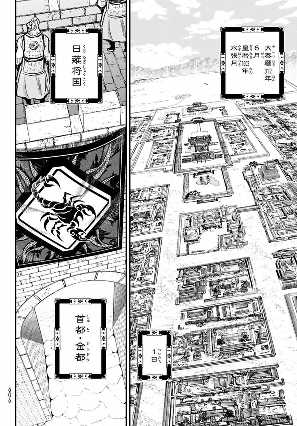 SHOUKOKU NO ALTAIR - raw - Chapter 20 - https://jpdd.ccdd.to/JPDD/shoukokunoaltair/151810/rr0qkhivkdq.jpg