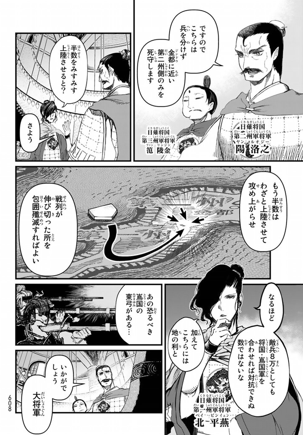 SHOUKOKU NO ALTAIR - raw - Chapter 20 - https://jpdd.ccdd.to/JPDD/shoukokunoaltair/151810/xit1nf2gmnh.jpg