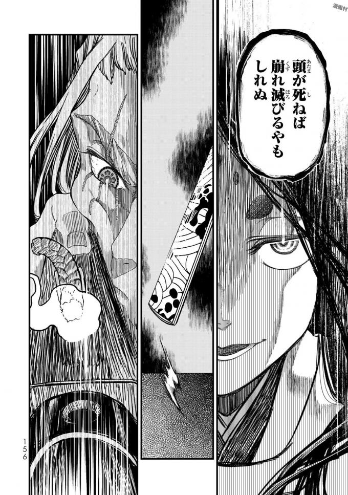SHOUKOKU NO ALTAIR - raw - Chapter 19 - https://jpdd.ccdd.to/JPDD/shoukokunoaltair/151811/02w2iaioyzb.jpg