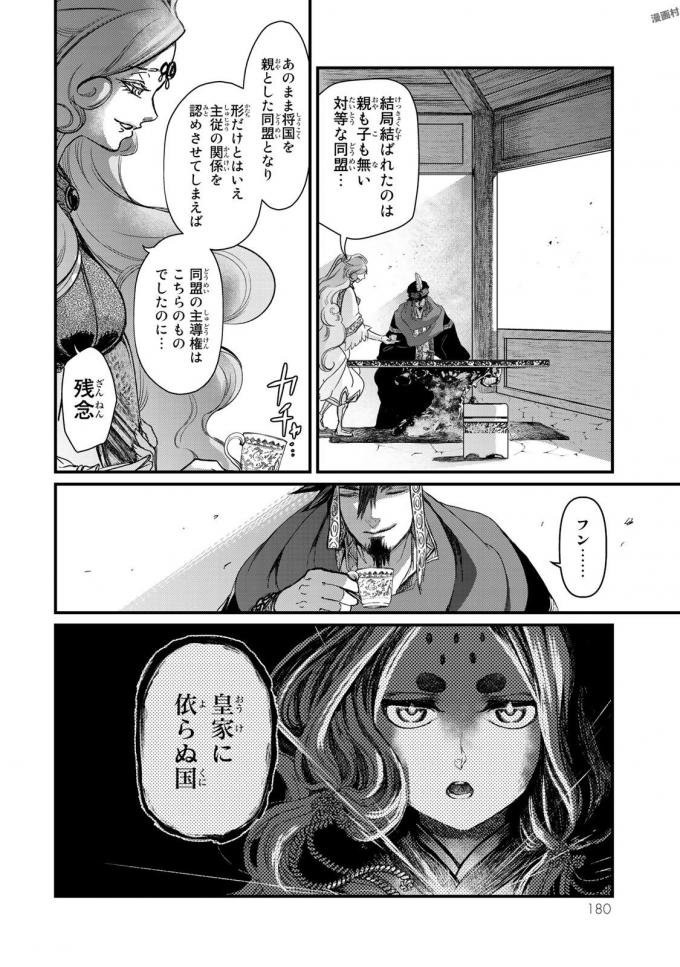 SHOUKOKU NO ALTAIR - raw - Chapter 19 - https://jpdd.ccdd.to/JPDD/shoukokunoaltair/151811/2igso4jhn4x.jpg