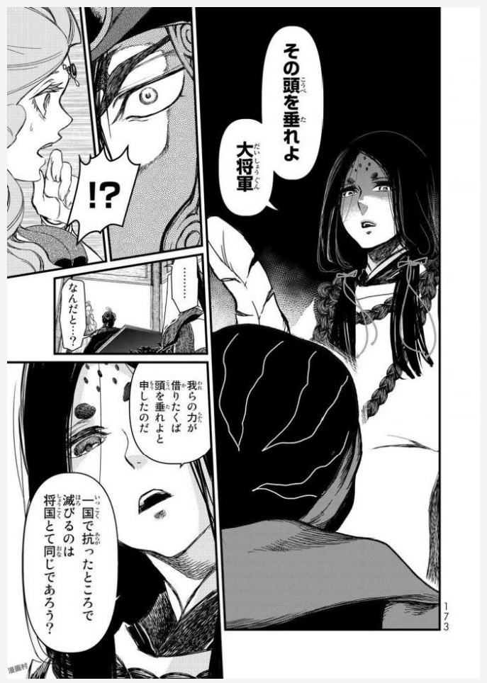 SHOUKOKU NO ALTAIR - raw - Chapter 19 - https://jpdd.ccdd.to/JPDD/shoukokunoaltair/151811/abv1lxviwir.jpg