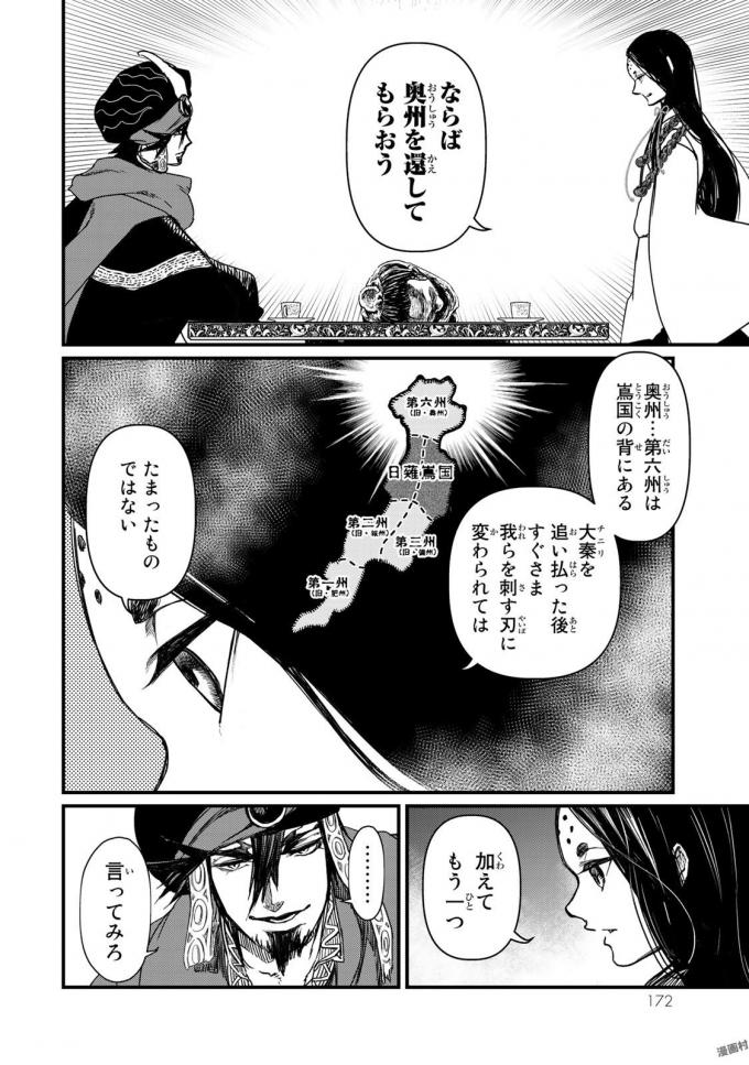 SHOUKOKU NO ALTAIR - raw - Chapter 19 - https://jpdd.ccdd.to/JPDD/shoukokunoaltair/151811/f0ukuz2ehcn.jpg