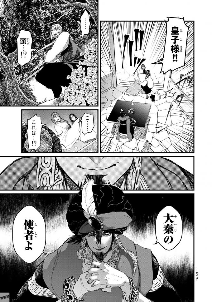 SHOUKOKU NO ALTAIR - raw - Chapter 19 - https://jpdd.ccdd.to/JPDD/shoukokunoaltair/151811/ffm1rxkpegn.jpg