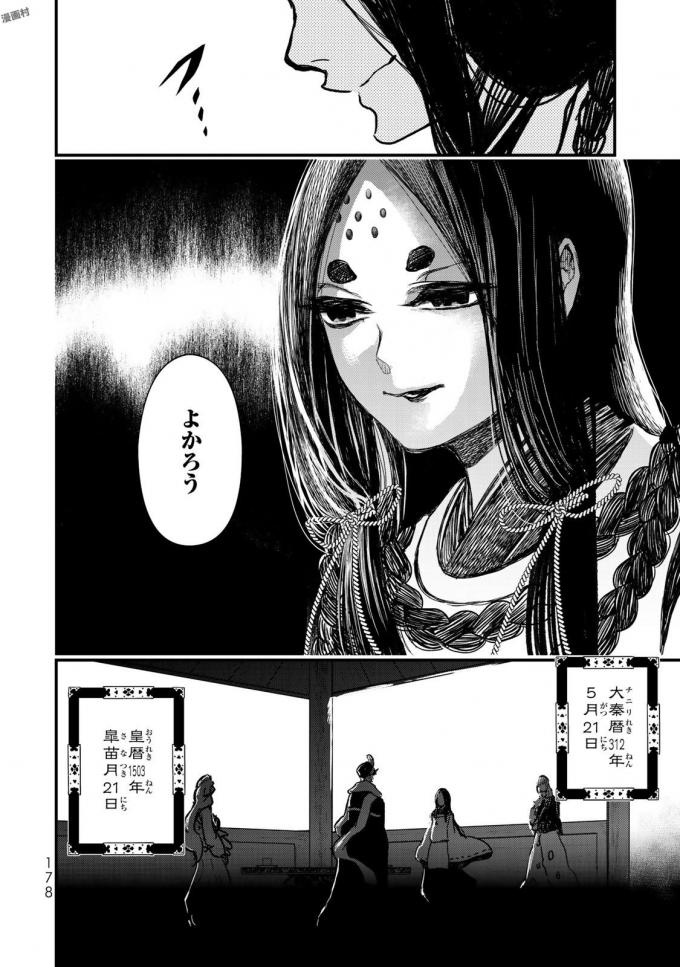 SHOUKOKU NO ALTAIR - raw - Chapter 19 - https://jpdd.ccdd.to/JPDD/shoukokunoaltair/151811/gv5sjfqnjaw.jpg
