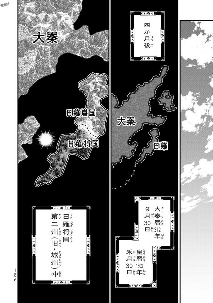 SHOUKOKU NO ALTAIR - raw - Chapter 19 - https://jpdd.ccdd.to/JPDD/shoukokunoaltair/151811/jfeqd0abjmd.jpg
