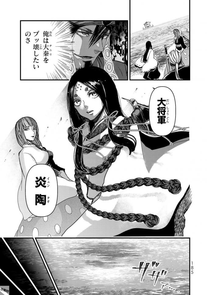 SHOUKOKU NO ALTAIR - raw - Chapter 19 - https://jpdd.ccdd.to/JPDD/shoukokunoaltair/151811/o3bgyicbz3b.jpg