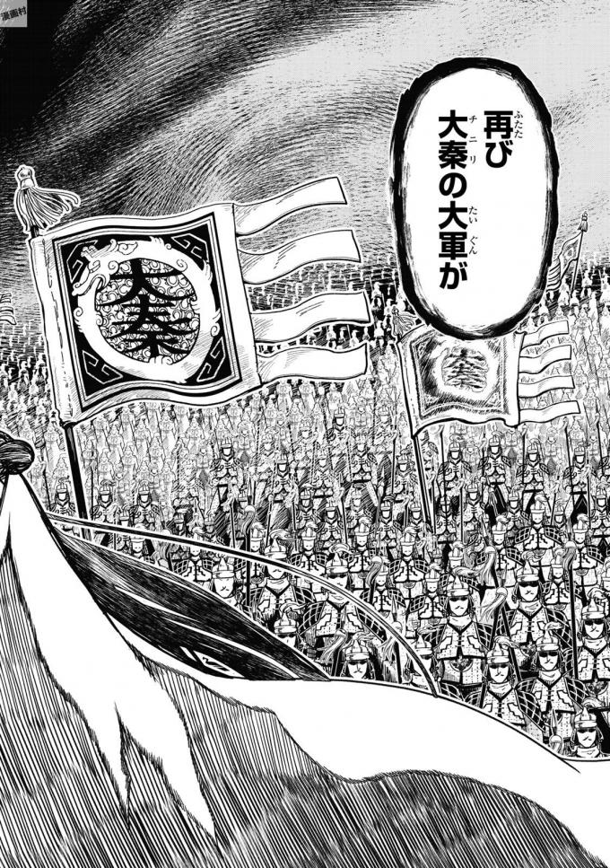 SHOUKOKU NO ALTAIR - raw - Chapter 19 - https://jpdd.ccdd.to/JPDD/shoukokunoaltair/151811/x10yo0cjdzu.jpg