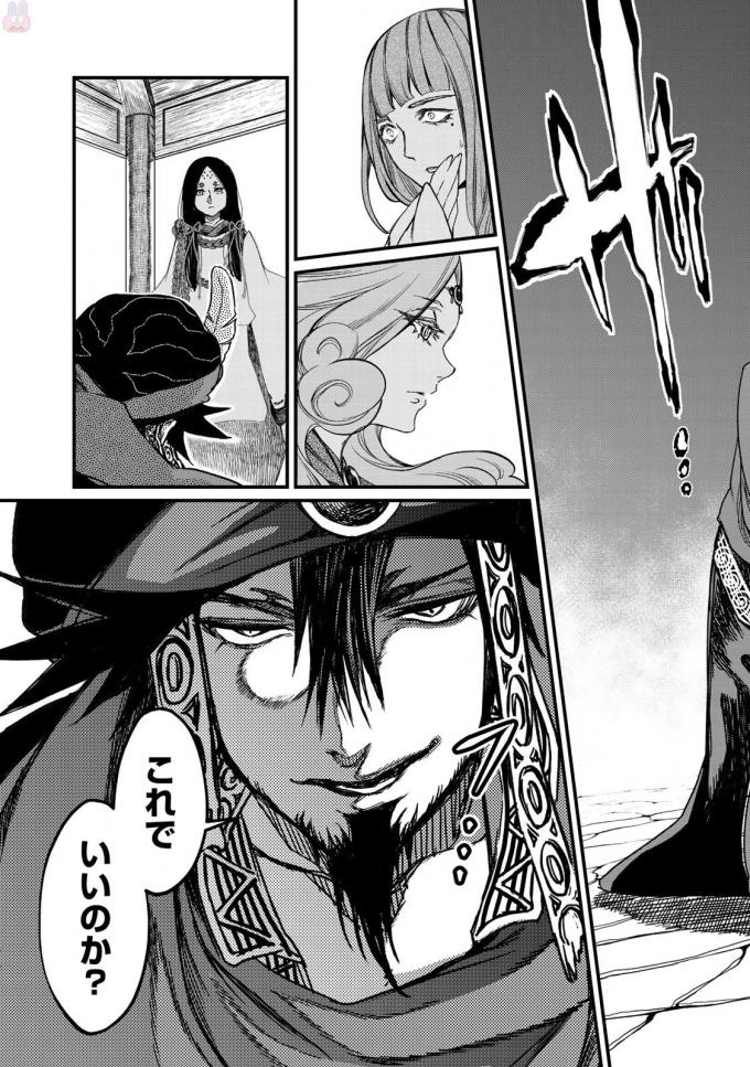 SHOUKOKU NO ALTAIR - raw - Chapter 19 - https://jpdd.ccdd.to/JPDD/shoukokunoaltair/151811/zsbj4mkxxkr.jpg