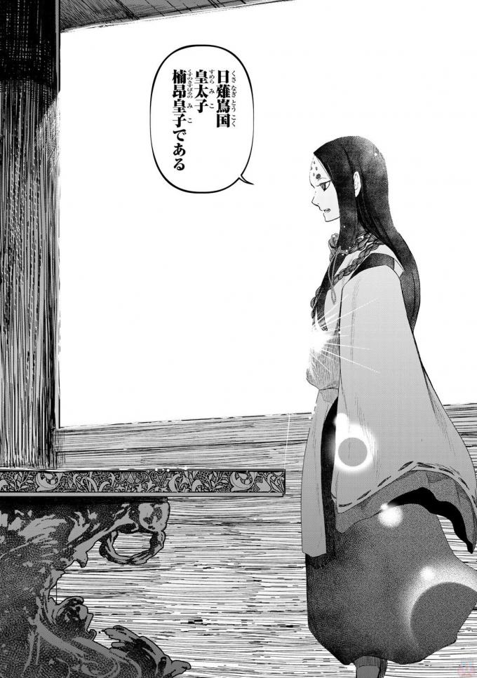 SHOUKOKU NO ALTAIR - raw - Chapter 18 - https://jpdd.ccdd.to/JPDD/shoukokunoaltair/151812/2hosstyq3wp.jpg