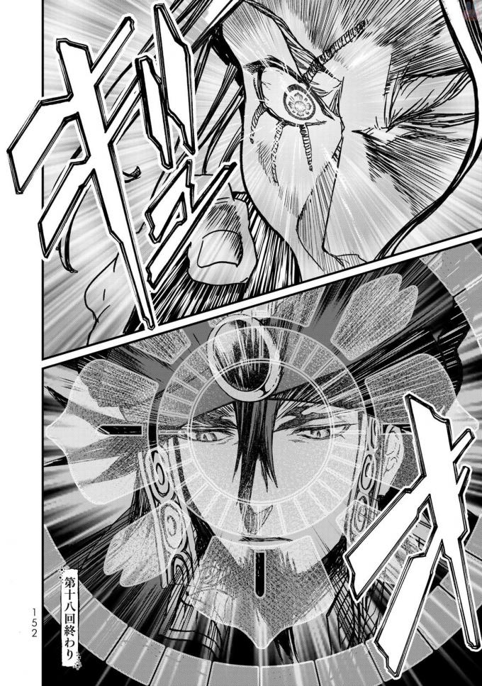 SHOUKOKU NO ALTAIR - raw - Chapter 18 - https://jpdd.ccdd.to/JPDD/shoukokunoaltair/151812/34dk1ngpr5f.jpg