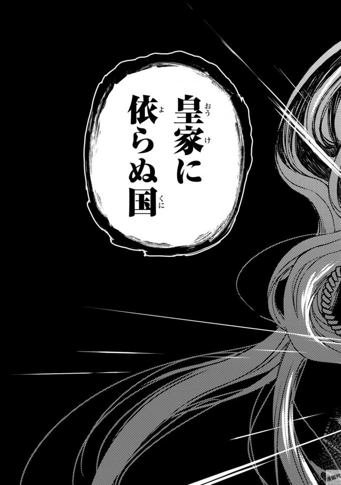 SHOUKOKU NO ALTAIR - raw - Chapter 18 - https://jpdd.ccdd.to/JPDD/shoukokunoaltair/151812/3gerowztjua.jpg