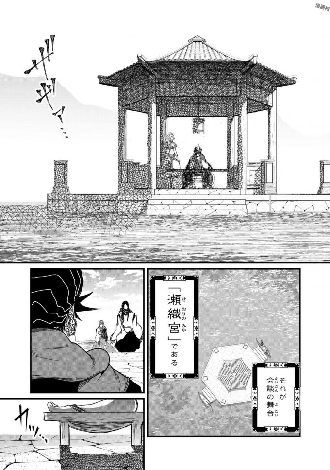 SHOUKOKU NO ALTAIR - raw - Chapter 18 - https://jpdd.ccdd.to/JPDD/shoukokunoaltair/151812/5l1lhkgja33.jpg
