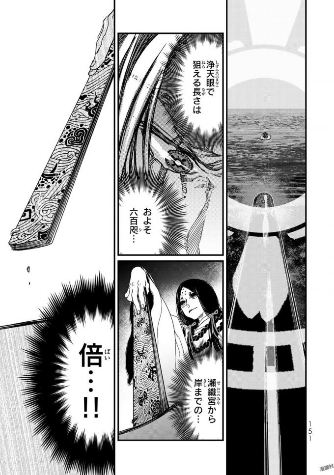 SHOUKOKU NO ALTAIR - raw - Chapter 18 - https://jpdd.ccdd.to/JPDD/shoukokunoaltair/151812/5traitm51gw.jpg