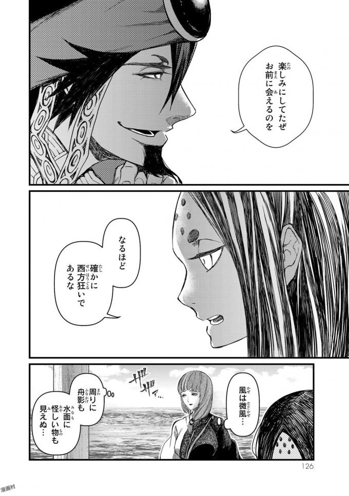 SHOUKOKU NO ALTAIR - raw - Chapter 18 - https://jpdd.ccdd.to/JPDD/shoukokunoaltair/151812/diqux0paen1.jpg