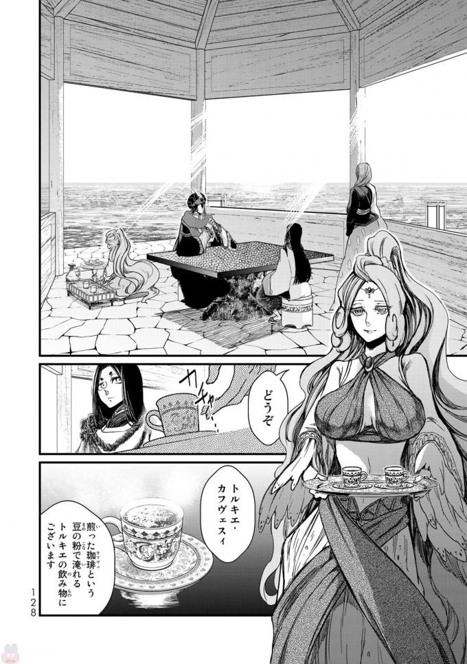 SHOUKOKU NO ALTAIR - raw - Chapter 18 - https://jpdd.ccdd.to/JPDD/shoukokunoaltair/151812/ey4ndvrjcm4.jpg