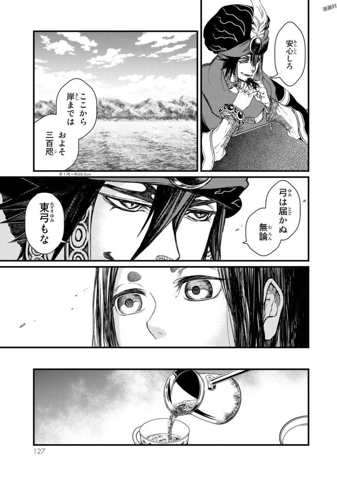 SHOUKOKU NO ALTAIR - raw - Chapter 18 - https://jpdd.ccdd.to/JPDD/shoukokunoaltair/151812/gders1lk20x.jpg