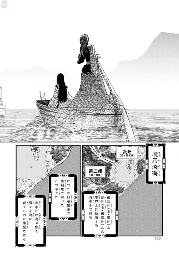 SHOUKOKU NO ALTAIR - raw - Chapter 18 - https://jpdd.ccdd.to/JPDD/shoukokunoaltair/151812/ls3lx3x3s5f.jpg