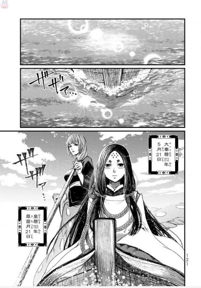 SHOUKOKU NO ALTAIR - raw - Chapter 18 - https://jpdd.ccdd.to/JPDD/shoukokunoaltair/151812/o2d1mutd4fa.jpg