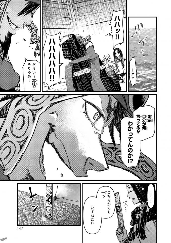 SHOUKOKU NO ALTAIR - raw - Chapter 18 - https://jpdd.ccdd.to/JPDD/shoukokunoaltair/151812/zugwnzxvo0l.jpg