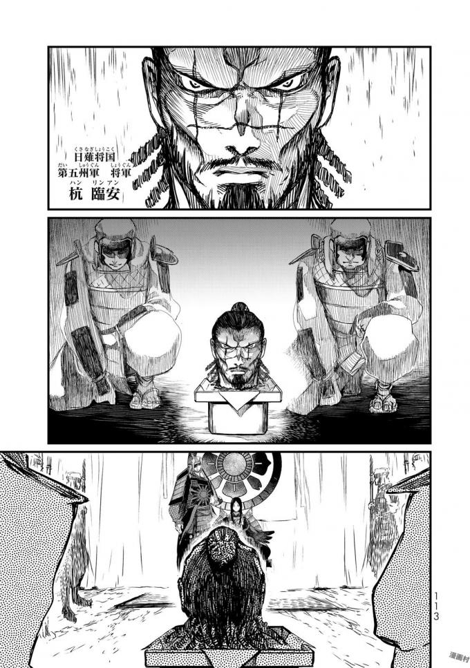 SHOUKOKU NO ALTAIR - raw - Chapter 17 - https://jpdd.ccdd.to/JPDD/shoukokunoaltair/151813/1soq40aboje.jpg