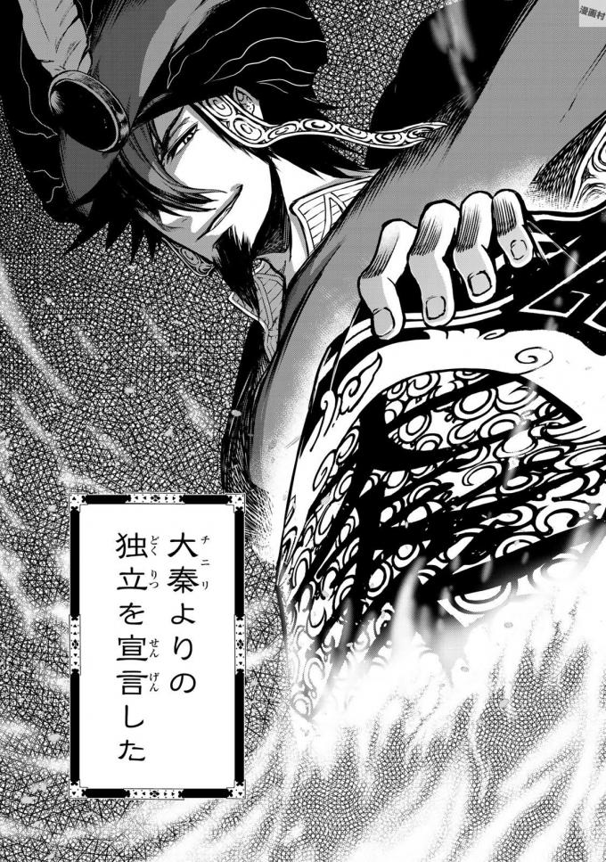 SHOUKOKU NO ALTAIR - raw - Chapter 17 - https://jpdd.ccdd.to/JPDD/shoukokunoaltair/151813/5ysxolkuhf5.jpg