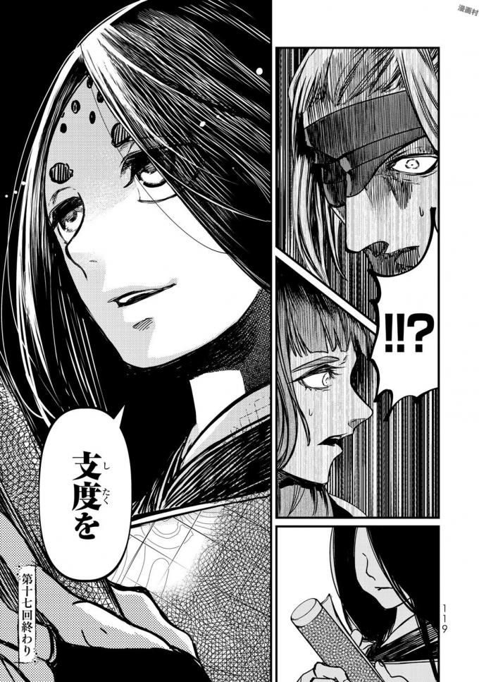SHOUKOKU NO ALTAIR - raw - Chapter 17 - https://jpdd.ccdd.to/JPDD/shoukokunoaltair/151813/bjticubhgbu.jpg
