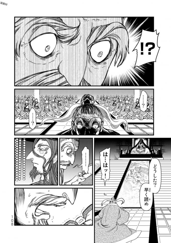 SHOUKOKU NO ALTAIR - raw - Chapter 17 - https://jpdd.ccdd.to/JPDD/shoukokunoaltair/151813/ec05wnlkvw4.jpg