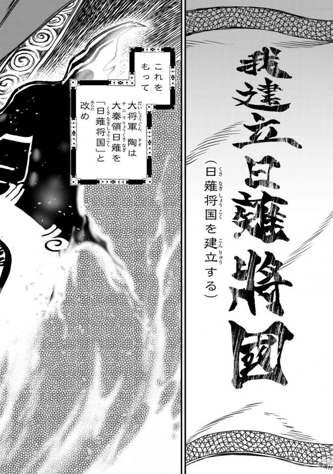 SHOUKOKU NO ALTAIR - raw - Chapter 17 - https://jpdd.ccdd.to/JPDD/shoukokunoaltair/151813/ghk2llg4eqa.jpg