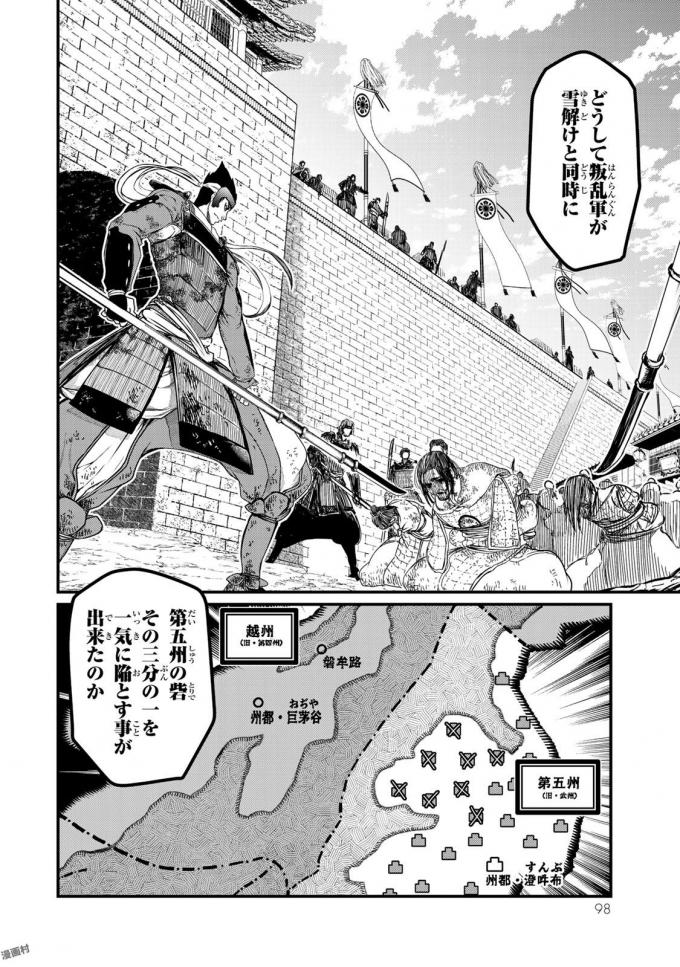 SHOUKOKU NO ALTAIR - raw - Chapter 17 - https://jpdd.ccdd.to/JPDD/shoukokunoaltair/151813/hvryxw5powu.png