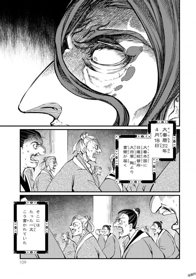 SHOUKOKU NO ALTAIR - raw - Chapter 17 - https://jpdd.ccdd.to/JPDD/shoukokunoaltair/151813/klzdbyykqbl.jpg