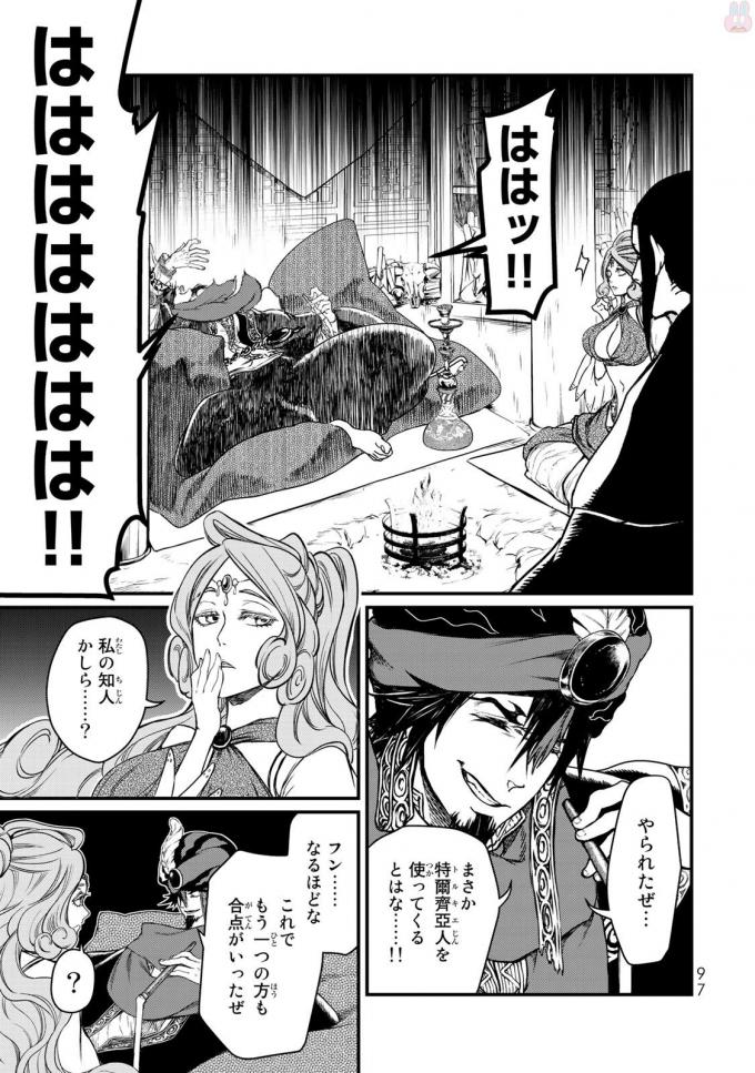SHOUKOKU NO ALTAIR - raw - Chapter 17 - https://jpdd.ccdd.to/JPDD/shoukokunoaltair/151813/n5agskf40x4.jpg
