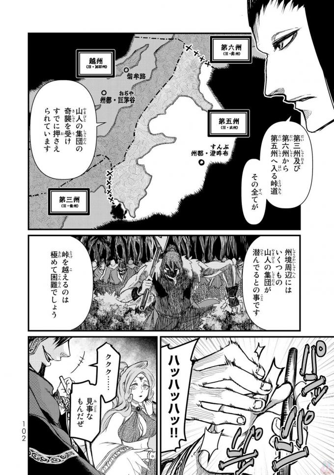 SHOUKOKU NO ALTAIR - raw - Chapter 17 - https://jpdd.ccdd.to/JPDD/shoukokunoaltair/151813/oqc1zzzrk0g.jpg