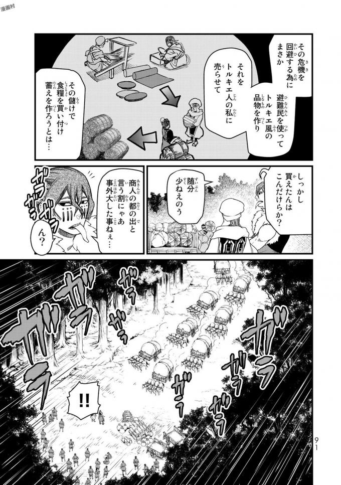 SHOUKOKU NO ALTAIR - raw - Chapter 17 - https://jpdd.ccdd.to/JPDD/shoukokunoaltair/151813/tdepz3p4s3q.jpg