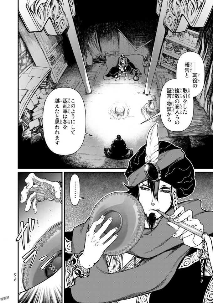 SHOUKOKU NO ALTAIR - raw - Chapter 17 - https://jpdd.ccdd.to/JPDD/shoukokunoaltair/151813/vh1wnbokle5.jpg