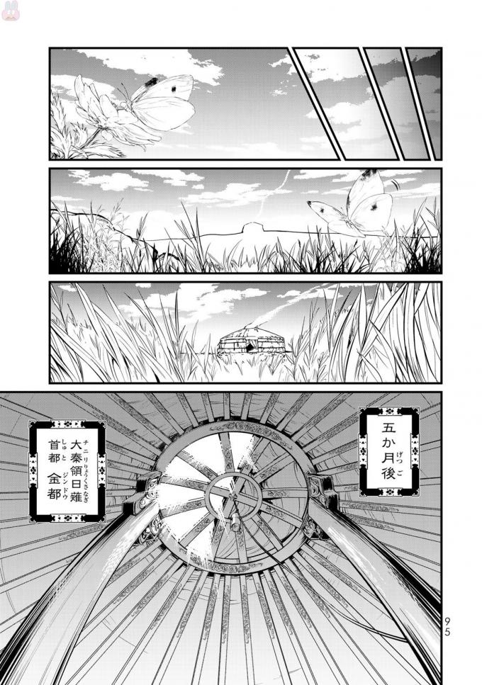 SHOUKOKU NO ALTAIR - raw - Chapter 17 - https://jpdd.ccdd.to/JPDD/shoukokunoaltair/151813/x3itxnopjf4.jpg