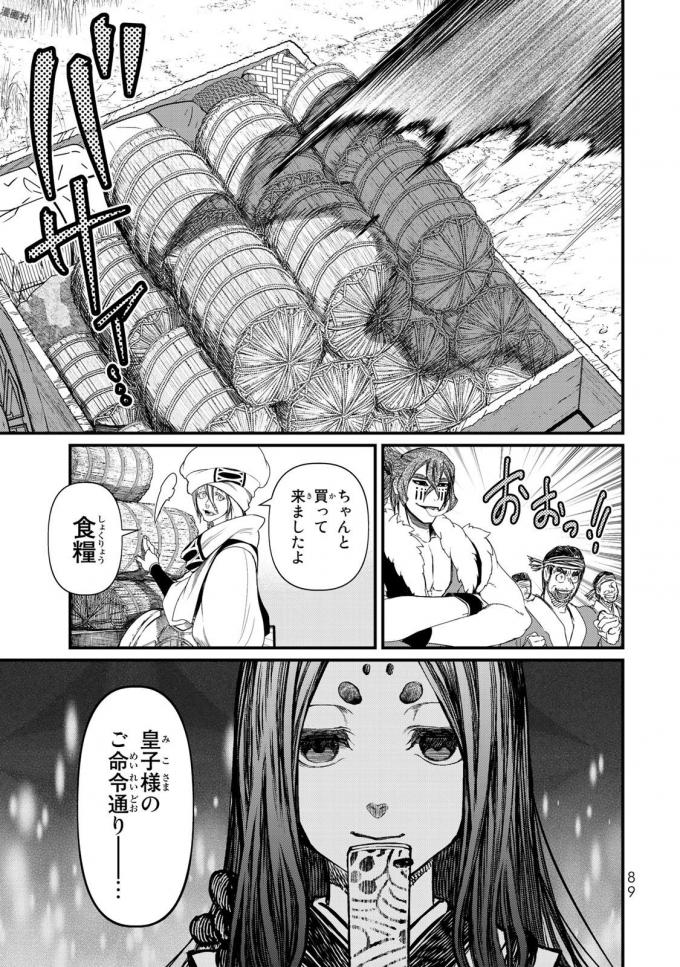 SHOUKOKU NO ALTAIR - raw - Chapter 17 - https://jpdd.ccdd.to/JPDD/shoukokunoaltair/151813/zu0lzd3tq3o.jpg