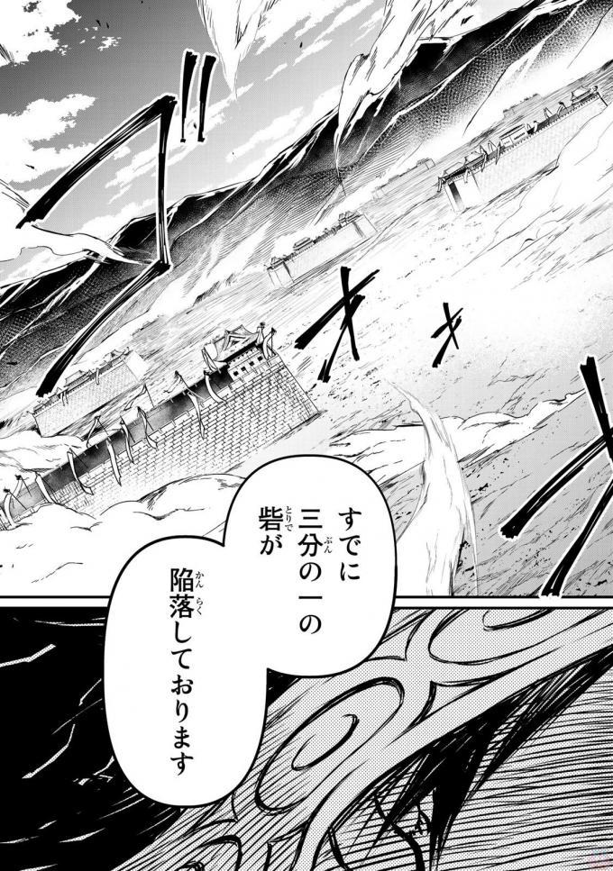 SHOUKOKU NO ALTAIR - raw - Chapter 16 - https://jpdd.ccdd.to/JPDD/shoukokunoaltair/151814/0jivgjijrc1.jpg