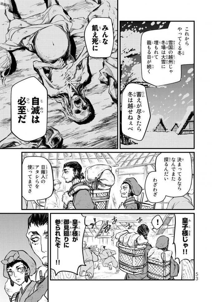 SHOUKOKU NO ALTAIR - raw - Chapter 16 - https://jpdd.ccdd.to/JPDD/shoukokunoaltair/151814/2c2y2kv1xug.jpg