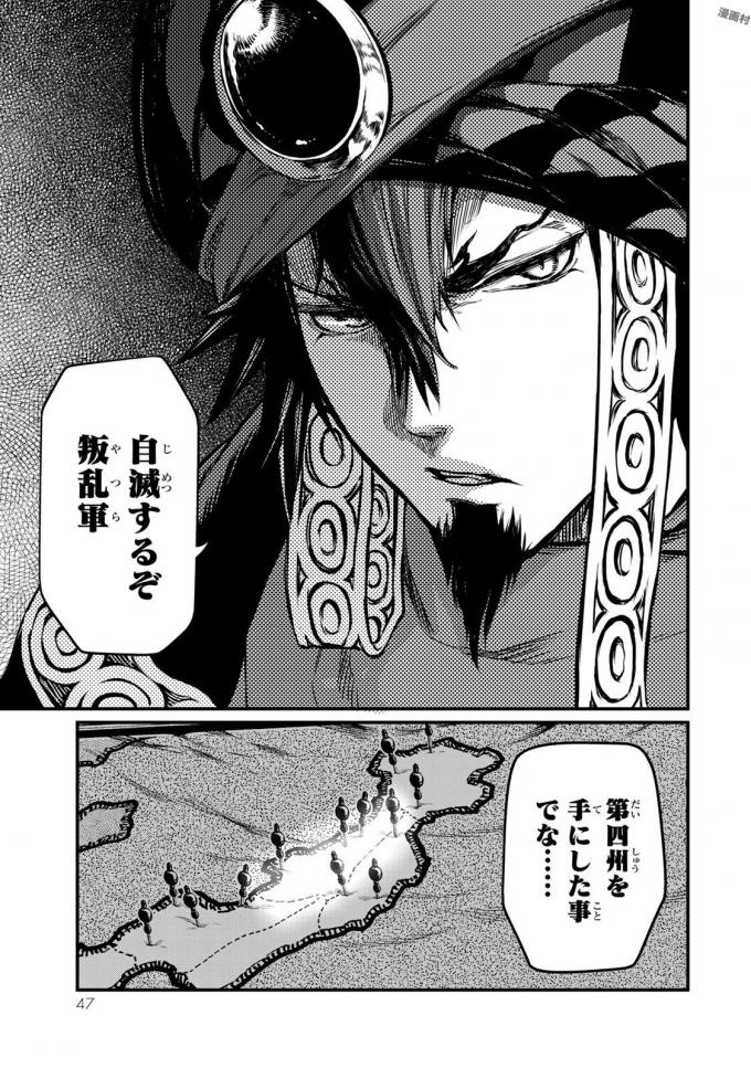 SHOUKOKU NO ALTAIR - raw - Chapter 16 - https://jpdd.ccdd.to/JPDD/shoukokunoaltair/151814/3kfgqa05bin.jpg