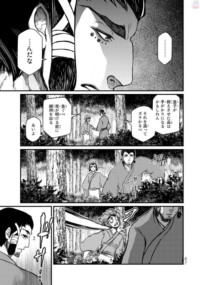 SHOUKOKU NO ALTAIR - raw - Chapter 16 - https://jpdd.ccdd.to/JPDD/shoukokunoaltair/151814/3zrx1pkennk.jpg