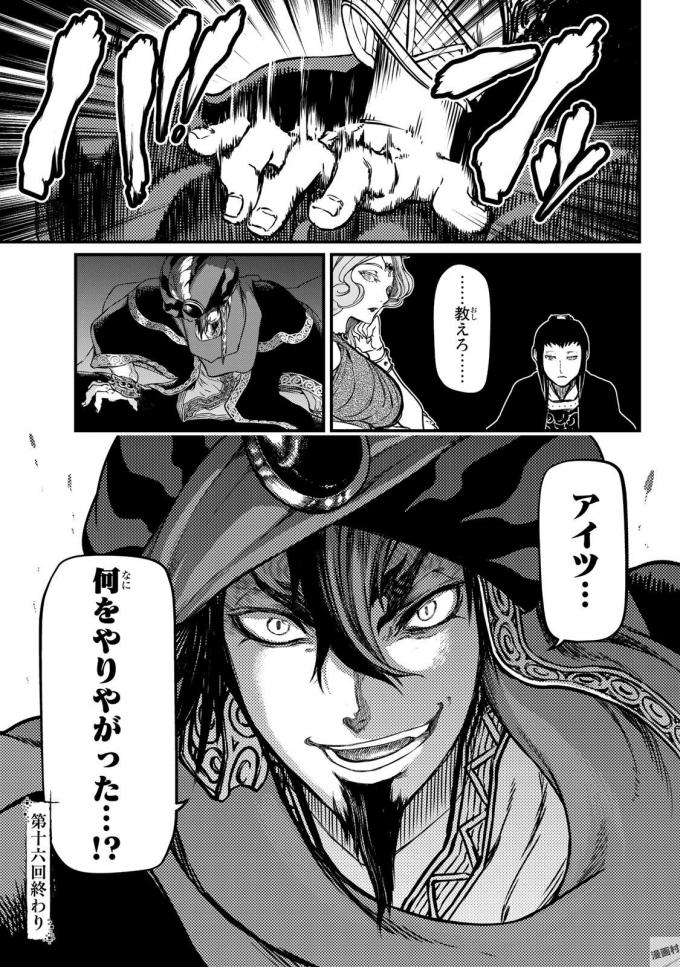 SHOUKOKU NO ALTAIR - raw - Chapter 16 - https://jpdd.ccdd.to/JPDD/shoukokunoaltair/151814/5gux0bpqzuy.jpg