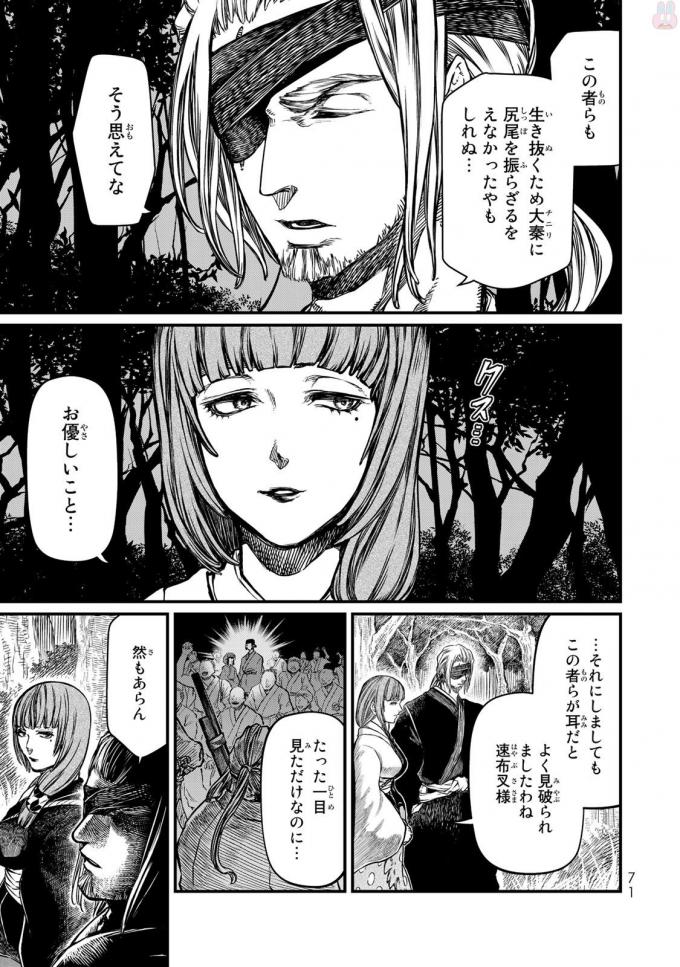 SHOUKOKU NO ALTAIR - raw - Chapter 16 - https://jpdd.ccdd.to/JPDD/shoukokunoaltair/151814/ap3my2xizea.jpg