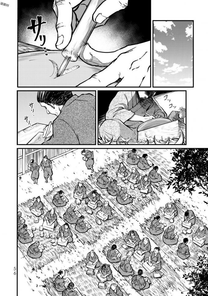 SHOUKOKU NO ALTAIR - raw - Chapter 16 - https://jpdd.ccdd.to/JPDD/shoukokunoaltair/151814/gpdkoh5ege1.jpg